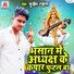 Sujeet Tiger