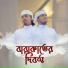 Maruf Hasan Belal, Afiful Haque Tanvir