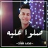 Mohamed Nashaat