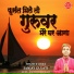Sanjay Gulati