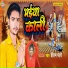 Pritam Pyaare