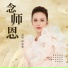 傅莉珊