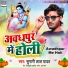 Supari Lal Yadav