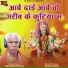Parasram Nishad