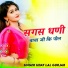 Uday Lal Gurjar