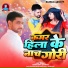 Atul Dubey, Samiksha Sharma