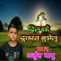 Arjun Babu