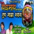 Atul Salunkhe, Umesh Rajguru