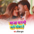Abhilash Kumar