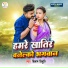 Bibhash Bibhuti