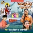 Bittu Bihari, Arya Nandini
