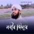 Saifuddin Amini