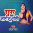 Angad Das