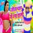 Jaigovind Deewana Govind, Shrishti Bharti