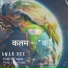 AMAN BRX