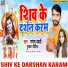 Ganesh Bedardi, Muskan Bitiya