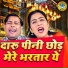 Pravesh Sharma, Preeti Choudhary