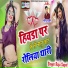 Raju Sapat