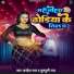 Kanhaiya Raj, Chulbuli Raj