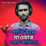 Rejaul Hoque