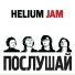 Хелиум (Helium Band)