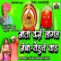 Seema Salve, Balu Shinde
