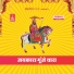 Mangi Lal Kamraniya