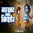 Sachin Lal Yadav