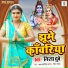 Nisha Dubey