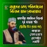 Allama Delwar Hossain Sayedee