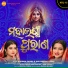 Aseema Panda, Diptirekha Padhi
