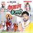 Monu Raja