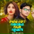 Dj Bakul
