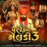 Shakti Odhaviya
