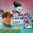 Lakhan Bharti feat. Ashish Bharti