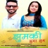 Kamal Dhanai, Priyanka Panwar