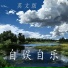 陈立衡