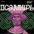 Митрополит Амвросий (Ермаков)