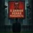 Psychotheater