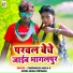 Om Prakash Akela, Antra Singh Priyanka