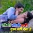 Paras Raj Yadav, Alka Yadav
