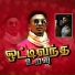 Paranjothy