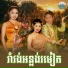ទ ច ស នន ច