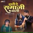 Sagar Devi