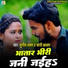 Sunil Varun, Soni Kashyap