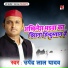 Upendra Lal Yadav