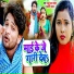 Bablu Lal Yadav, Kavita Yadav