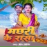 Niraj Nirdai