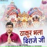 Lalit Sahu