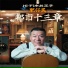 肥仔民